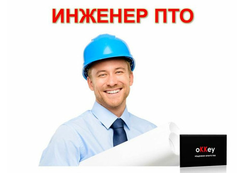 Инженер ПТО с опытом работы в общестрое