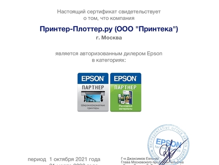 Документ-камера Epson ELPDC21 (V12H758040)