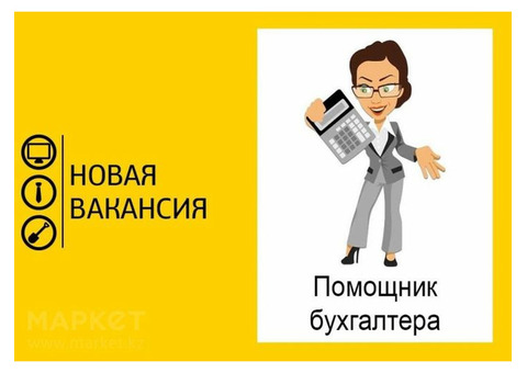 Специалист по ведению текущей документации