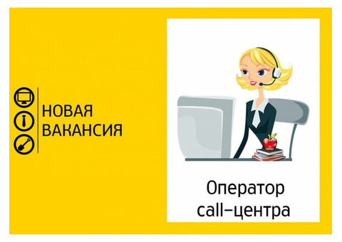 Оператор на телефон в офисный call-центр