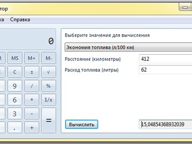 Расход топлива на километры калькулятор. Как рассчитать расход топлива на 100 км калькулятор бензина. Как определить расход топлива на 100 км калькулятор. Формула расчета расхода топлива на 100 км калькулятор. Как рассчитать расход топлива на 100 км калькулятор бензина формула.