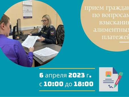 Ведется личный прием граждан по вопросам взыскания алиментов, найти службу судебных приставов по адресу должника.