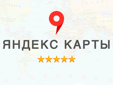 Каким образом можно удалить негативный отзыв на Яндекс Картах?