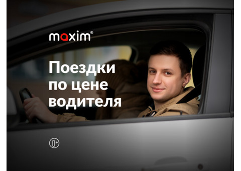 Водитель легкового автомобиля (Кемерово)