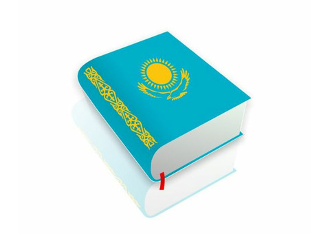 Бюро переводов казахского языка