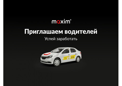 Водитель легкового автомобиля (Санкт-Петербург)