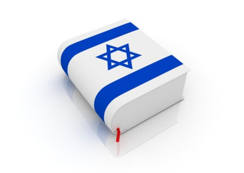 Перевод с иврита и на иврит в бюро переводов