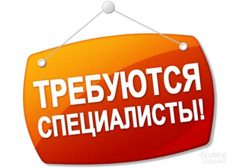 Требуются Амбициозные студенты