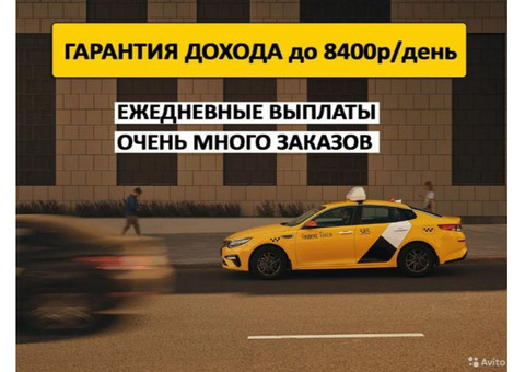 Работа в такси Вакансия водителя|Работа в Яндекс такси