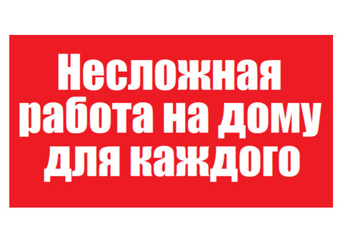 Требуются сборщики без опыта работы!