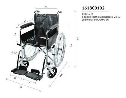 Кресло-коляска стандартная, инвалидная 1618C0102S, серия 1600