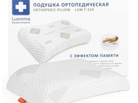 Подушка ортопедическая Luomma LumF-524