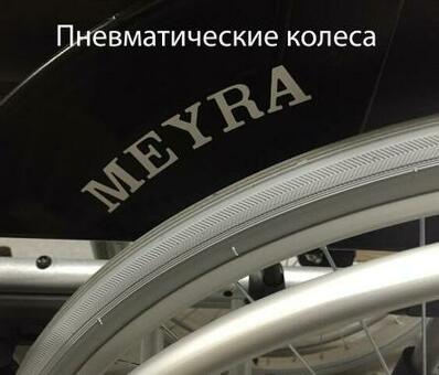 Кресло-коляска Meyra 1.751 Eurochair Basic