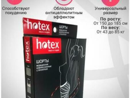 Шортики для похудения Hotex