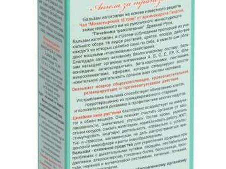 Бальзам безалкогольный МОНАСТЫРСКИЙ 16 трав Дивеевская здравница 250г