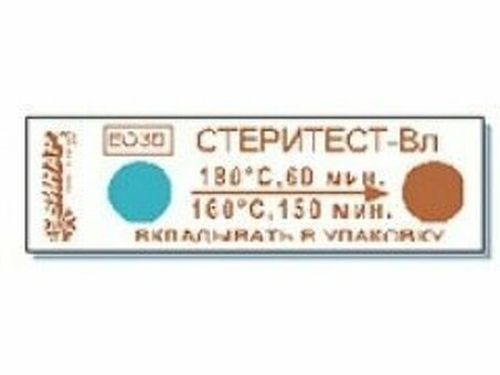 Стеритест-Вл 1000 тестов