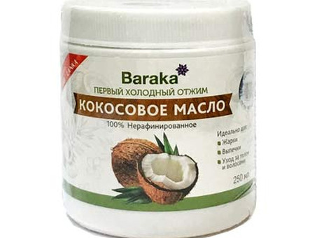 Кокосовое масло Барака "Экстра Вирджин" пищевое, нерафинированное, 250 г