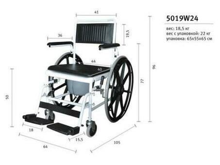 Кресло-коляска инвалидная с туалетным устройством (большими колесами) 5019W24
