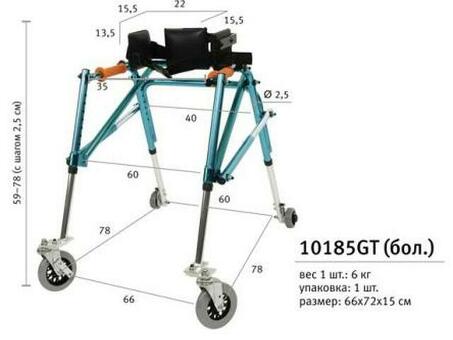 Ходунки для детей с ДЦП, малые, с возможностью регулировки высоты 10185 (59-78)