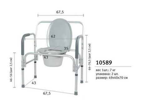 Кресло-туалет для полных людей 10589