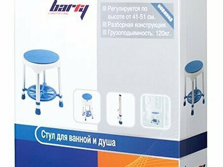 Табурет для ванны Barry 10502