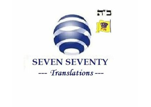 Бюро переводов 'Севен-Севенти' иврит и все языки мира