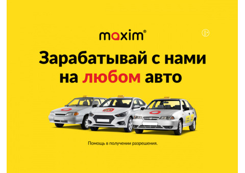 Водитель легкового автомобиля (Омск)