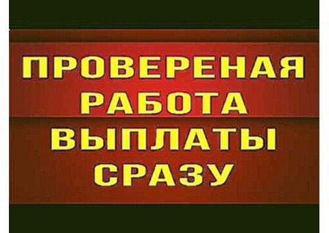 Подработка, сборка, оплата 175$ в неделю.