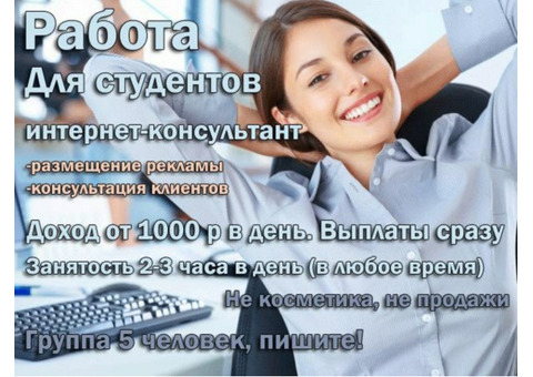 Срочно! Регистратор на обработку заявок. Подработка