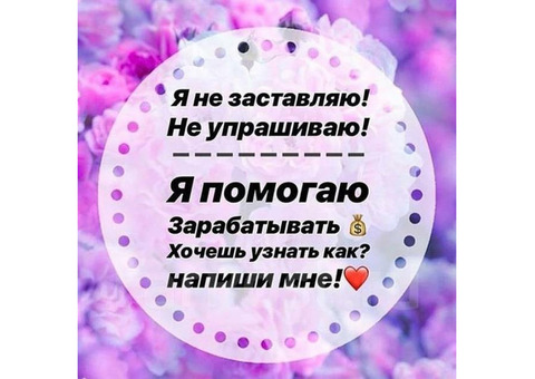 Удаленная работа. Работа в интернете. Работа на дому