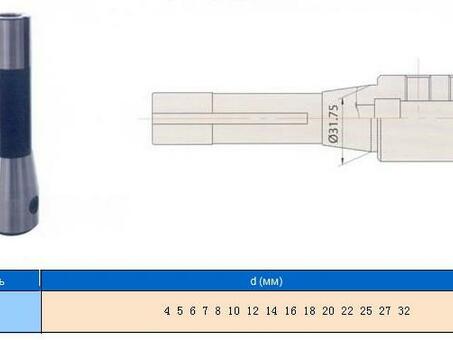 Патрон Фрезерный с хвостовиком R8 (7/16- 20UNF) для крепления инструмента с ц/хв d 4мм
