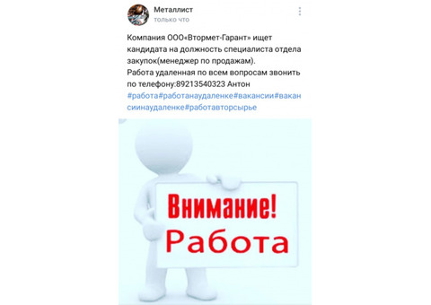 Работа удаленная по всем вопросам звонить по телефону