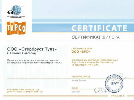 Непроходной мобильный листогиб Tapco SuperMax 12 3,8 м