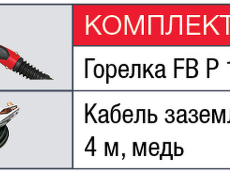 Аппарат плазменной резки FUBAG PLASMA 100 T с горелкой FB P100 38 030.1