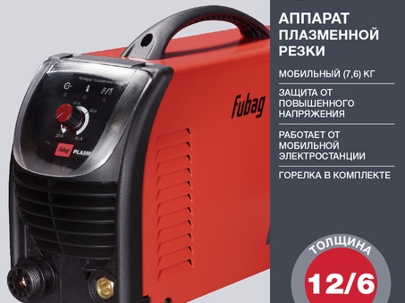 Аппарат плазменной резки FUBAG PLASMA 40 с горелкой FB P40 38 026.2