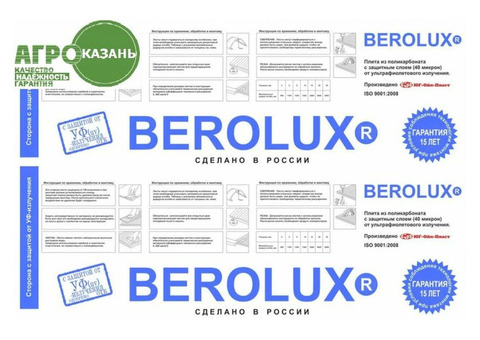 Поликарбонат прозрачный усиленный 4 мм 'Berolux'