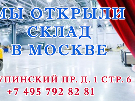 Производство и продажа пластиковой тары в Москве c доставкой Ρωσία | Протара. продажа тары и упаковки .