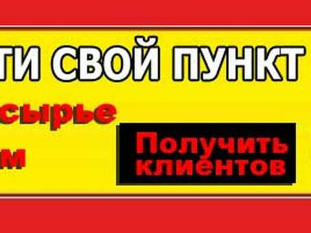 Пункты приема покрышек в городе Уральск - прием резины , пункт приема пера куриного уральск .