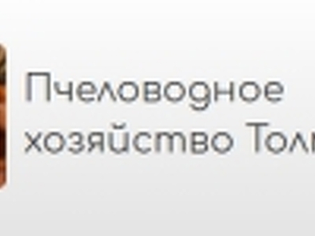 Пчелопакеты России отзывы , пчелопакеты 2018 .