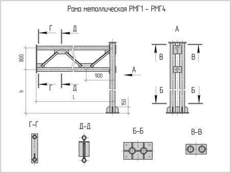 Рамы металлические RMG1-RMG4 |металлургия, 1 rmg 4 технические характеристики .