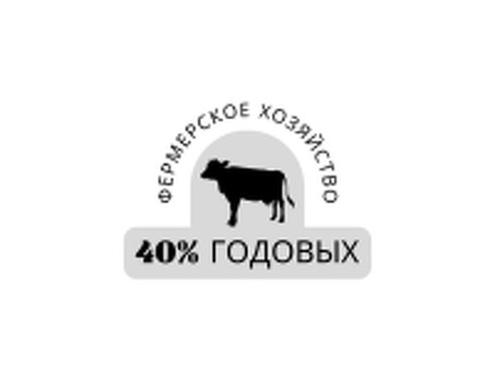 Расширение фермы крупного рогатого скота – инвестиции с доходностью от 500 000 рублей , инвестируем в сельское хозяйство .