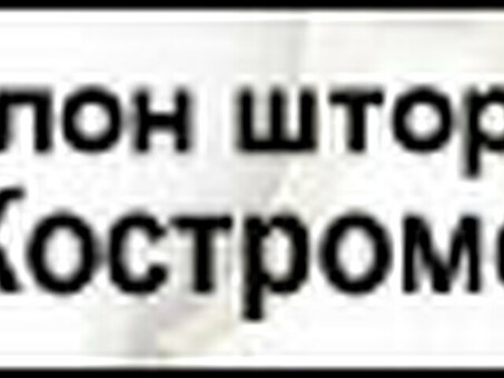 Регион44 - Кострома, справочник Костромы, купить зерно в костроме .