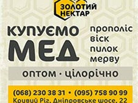 Результаты поиска Сушь, купить Авито сухой мед для медоносных пчел.