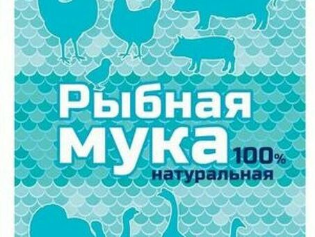 Рыбная мука кормовая 500 гр. купить оптом Цена в Саратове 111,56 руб, рыбная мука купить в саратове .