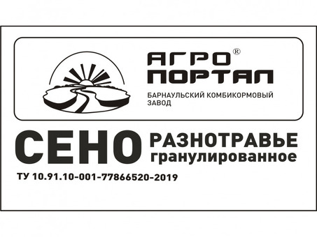 SENO сорт (гранулированный) купить в интернет-магазине eShop с доставкой в Барнаул, сено в гранулах для телят купить .