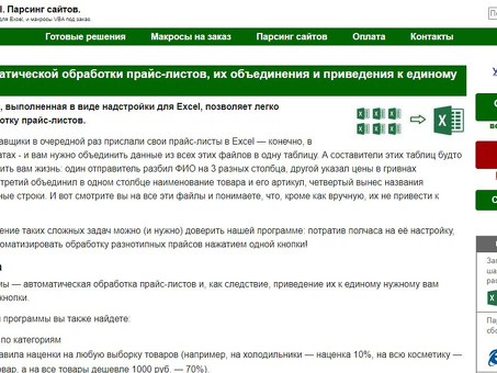 Самые популярные маркетплейсы России. Где разместить свои товары , размещение прайс листов .