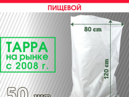 Сахар в мешках по 50 кг - купить в Севастополе по выгодной цене, купить сахар в севастополе мешок доставка .