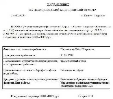 Приказ Минздравсоцразвития России от 12 апреля 2011 г. N 302н (ред. от 2 июня 2018 г.) "Об утверждении перечня вредных и (или) опасных производственных элементов" - Документ Роспотребнадзора - Официальный сайт Министерства здравоохранения и социального ра