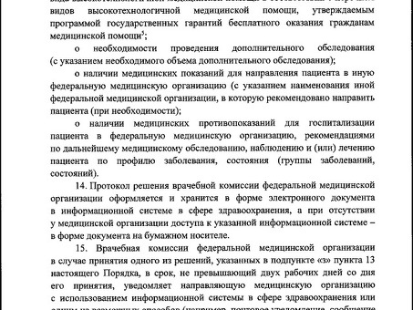 Приказ Министерства здравоохранения Российской Федерации от 23 декабря 2020 г. № 1363н | Приказ от 27 марта 2020 г. № 346н.