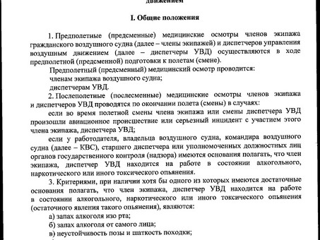 Приказ Министерства транспорта Российской Федерации от 6 ноября 2020 года, № 466. dokipedia, Приказ 150 Министерства транспорта Российской Федерации.